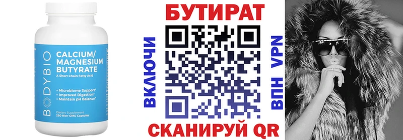 БУТИРАТ буратино  Купить закладки  Алдан 