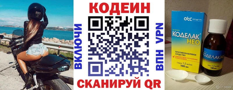 Купить где  Алдан  Кодеиновый сироп Lean Purple Drank